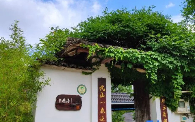 Floral Hotel·Moganshan Natural House Pet Hotel