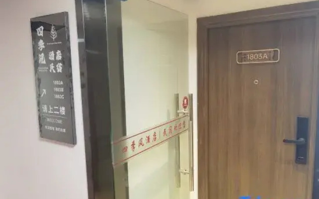 Sijifeng Homestay