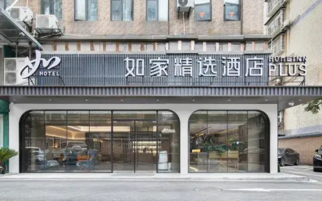 Home Inn Selected (Wuhan High-speed Railway Station Happy Valley Branch)