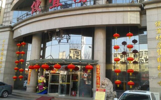 Отель Beijing Pianyifang Hotel Китай, Пекин - отзывы, цены и фото номеров - забронировать отель Beijing Pianyifang Hotel онлайн вид на фасад