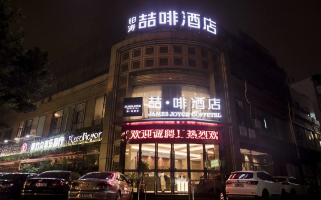 James Joyce Coffetel Dongxiaonan