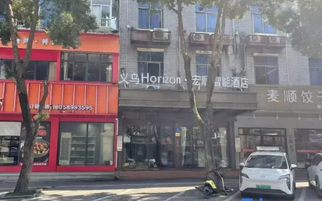 Hongshun Intelligent Hotel (Yiwu Suxi Zhixin Branch)