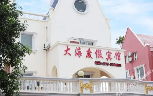 Dahai Hotel