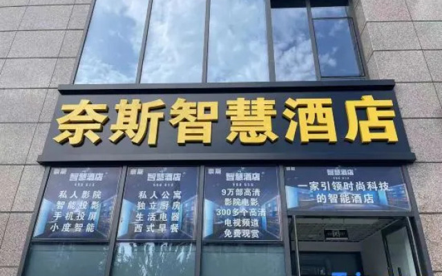 Nice Smart Hotel (Zhangjiakou Station Wuzhou Crown)