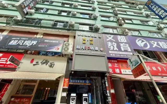 Xuefu Yueju Hotel (Mianyang Southwest University of Science and Technology)