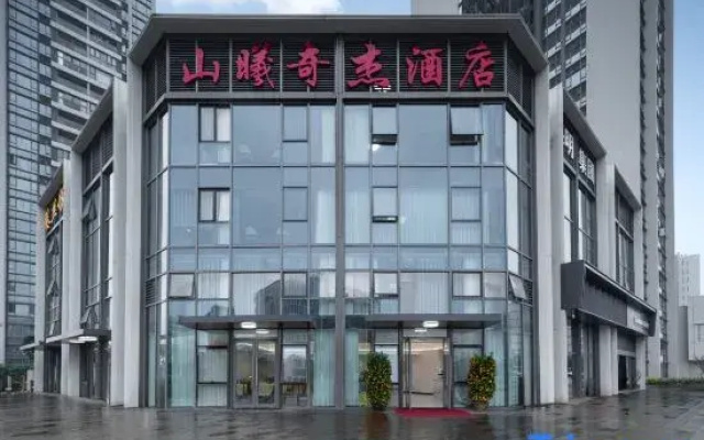 shanxiqijie hotel