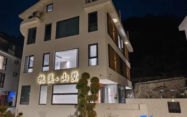 Xianju Zhenxi Mountain Villa Homestay (Shenxianju Scenic Area)