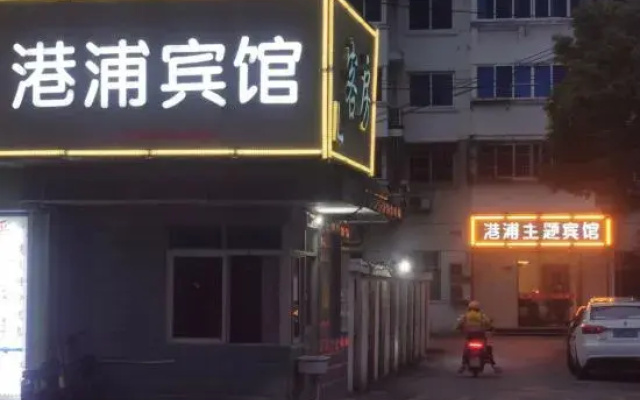 Shanghai Gangpu Themed Hotel (Shendu Road)