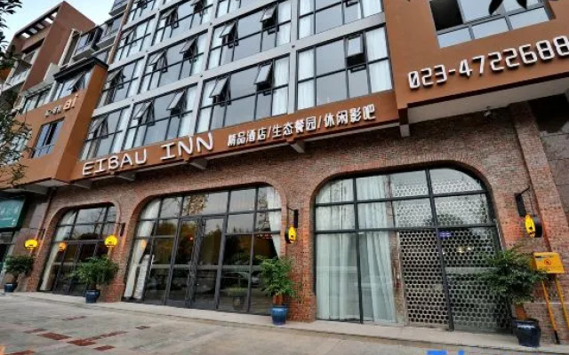 Aibao Hotel
