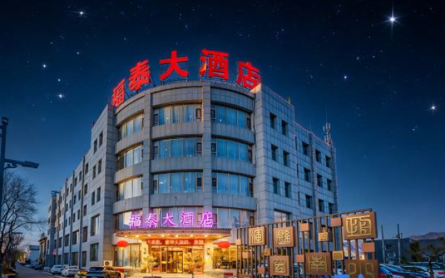 Futai Hotel (Hunyuan Ancient City)