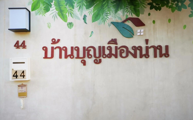 บุญเมืองน่าน