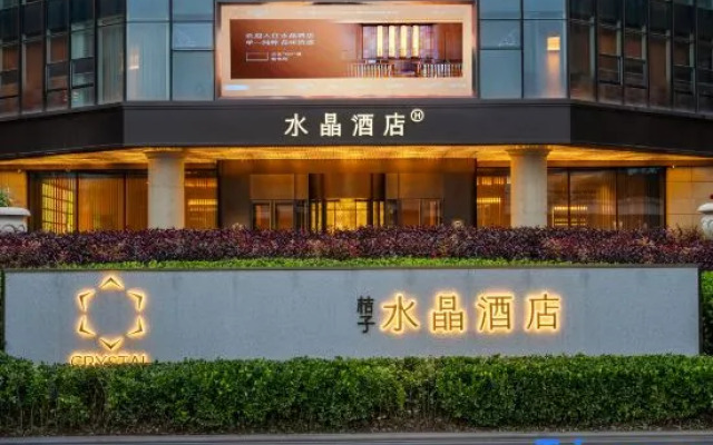 Crystal Orange Hotel (Tianshui Maiji)