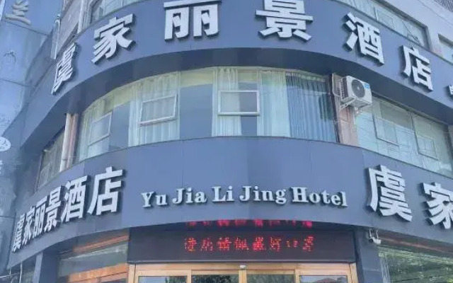 Licheng Jialijing Hotel