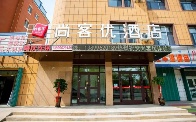 Thank Inn Xinjiang Changji Fukang City Youseyuan