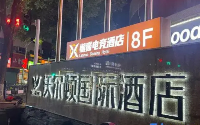 Lanmao E-Sports Hotel