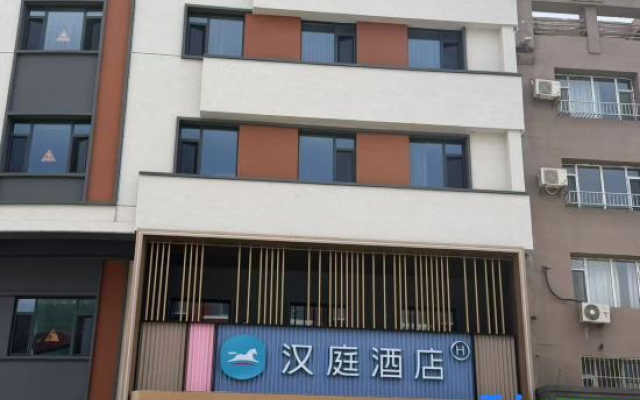 Hanting Hotel (Hohhot Inner Mongolia Agricultural University