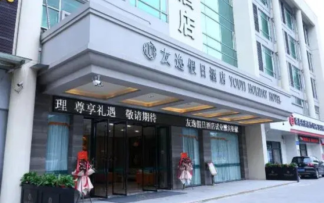 Youyi Holiday Hotel (Foshan Lishui Big Commercial Center Branch)