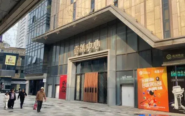 Rainforest Light Luxury Homestay (Hankou Railway Station)