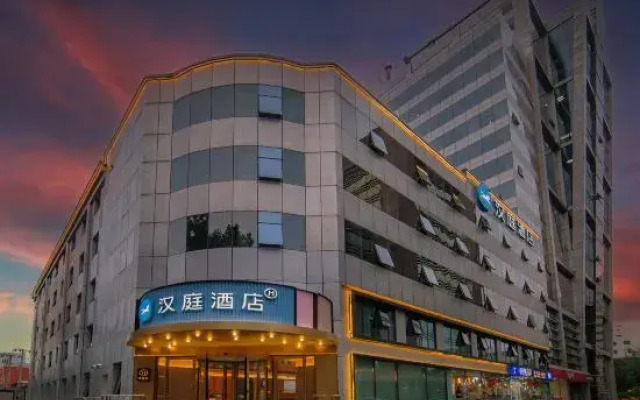 HanTing Hotel (Beijing Zhongguancun Haidian Huangzhuang Subway Station)