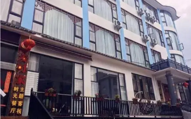 Wuyuan Mikejia Theme Inn