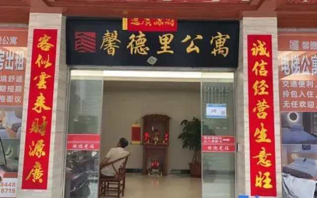 Xindeli Apartment