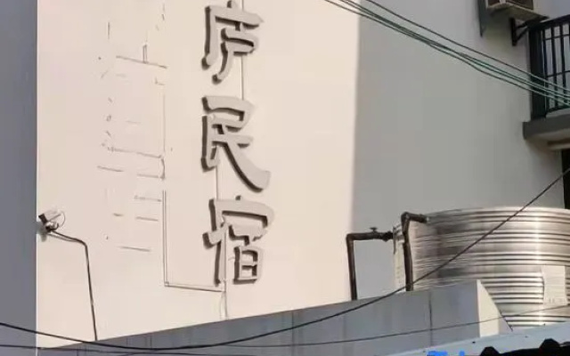 XueLu Homestay (Suzhou Mudu Shop)