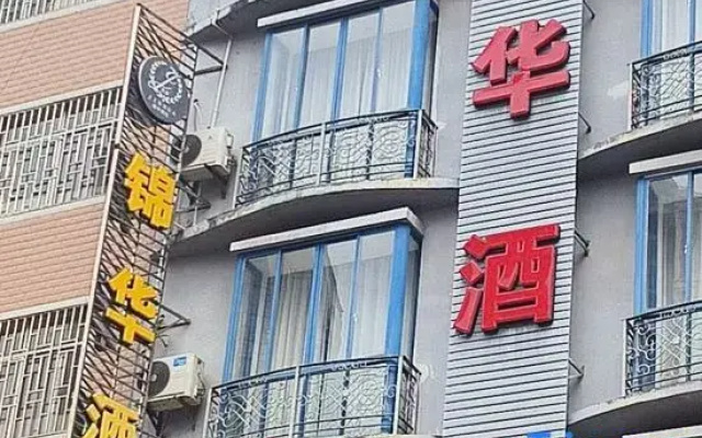 Jinhua Hotel