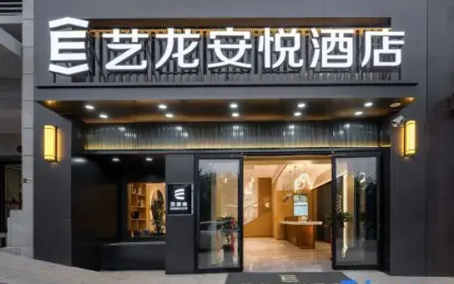 Elong Anjoy Hotel (Urumqi High-speed Railway Station)