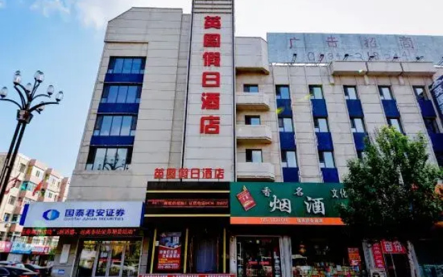 Homeinn Plus Siping Station Renxingli