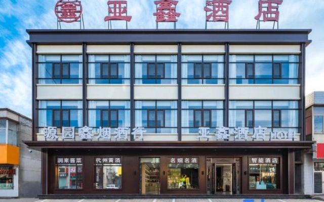 Yaxin Hotel (Daizhou Ancient City Branch)