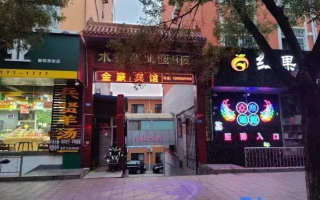 Jinhao Hotel