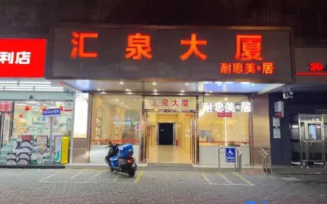 Shantou Naisimei Residence (The Mixc Longyan South Road Food Street)