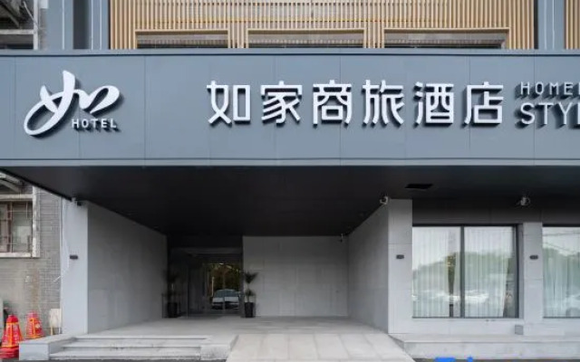 Home Inn Qufu Sankong Scenic Area Kongmiao Branch