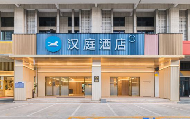 HanTing Hotel (Jiangmen Avenue Middle)