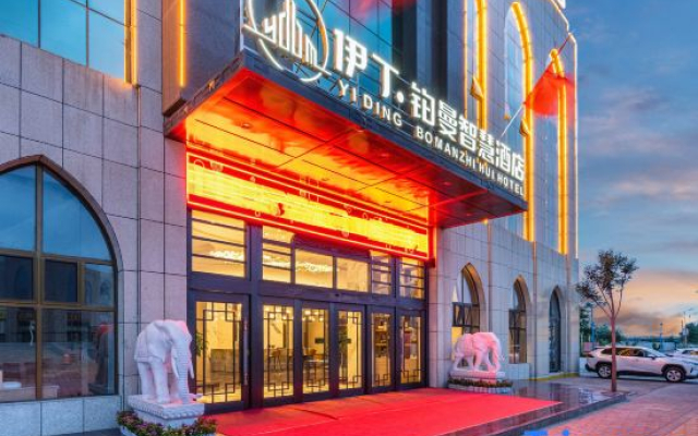 Zhongwei Yiding Liman Smart Hotel (Shapotou Scenic Area)