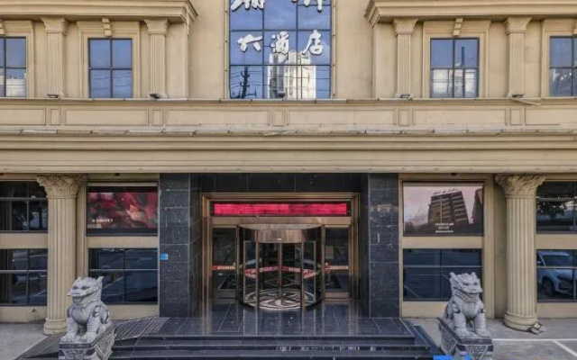 Hanxiang International Hotel