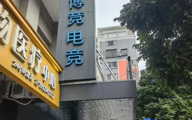 NCT Bojing E-sports Apartment (Haizhu Tongchuanghui Datang Subway Station)
