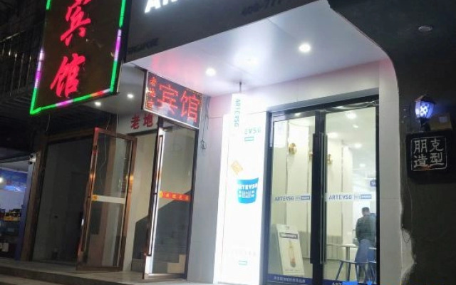 Pingxiang Old Place Hotel