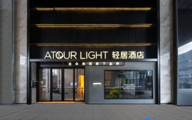 Yicheng Center Light Residence Hotel, Shenzhen North Railway Station