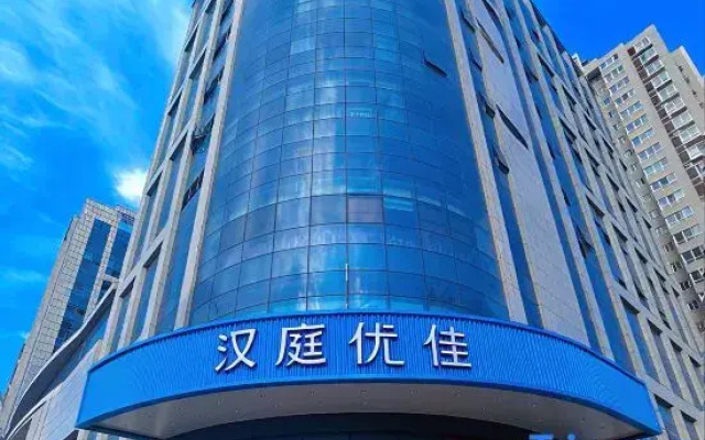 HanTing Premium Hotel (Xi'an Western Avenue Industrial Park)