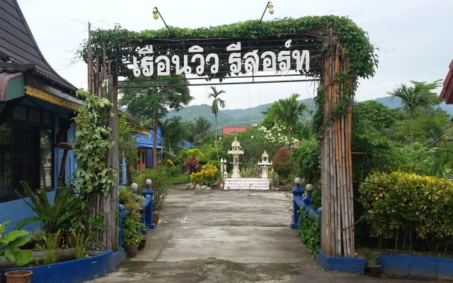 Ruen View Resort