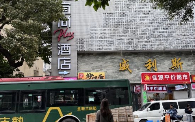 Echarm Plus Hotel (Guangzhou Beijing Road Pedestrian Street Dafogu Temple)