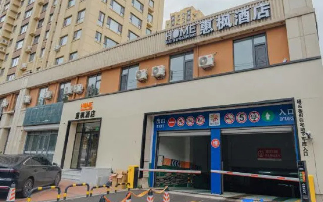Huifeng Hotel (Silicon Valley Street Animation Academy)