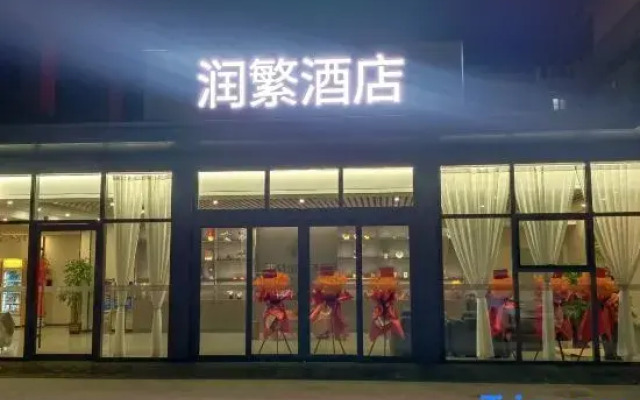 Runfan Metro Hotel, Beijing
