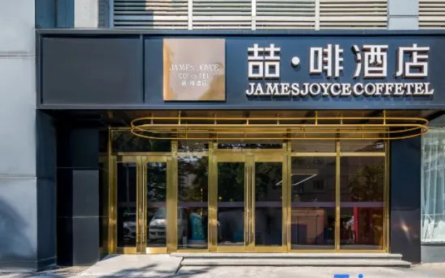 James Joyce Coffetel (Beijing West Station Military Museum Branch)