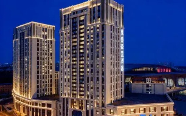 Wangyue Qingcheng Hotel (Haxi High-speed Railway Station)