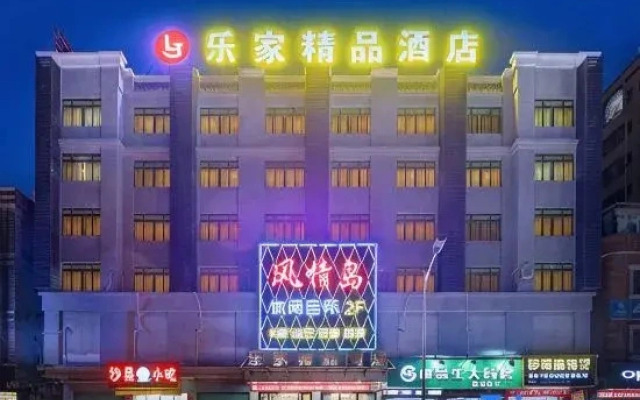 Lejia Boutique Hotel