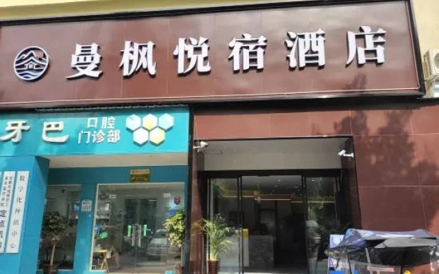 Man Feng Yue Su Hotel