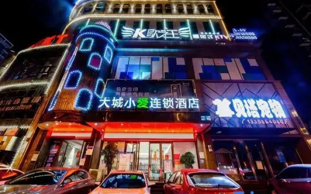 Dacheng Xiaoai Chain Hotel (Fuyang High-speed Railway Station)