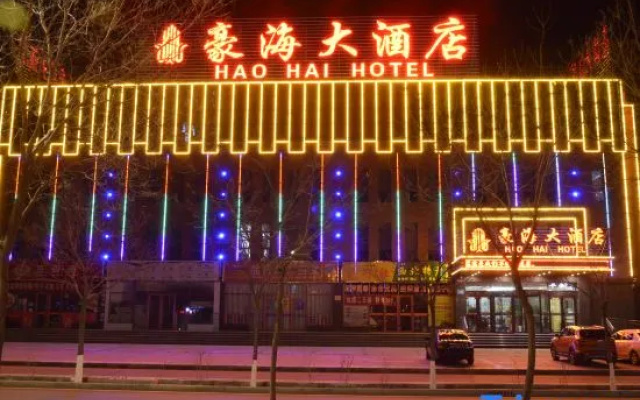 Jiayuguan Haohai Hotel
